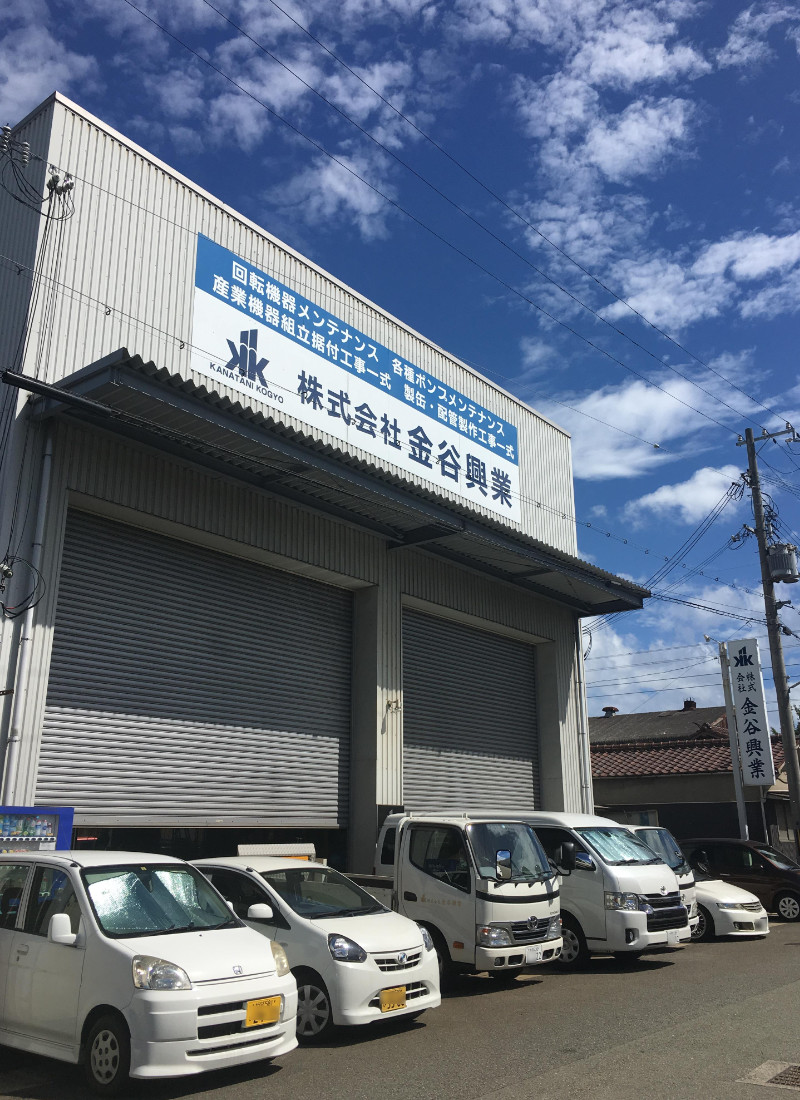株式会社金谷興業